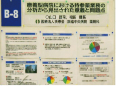 薬剤科概要画像