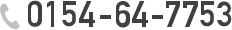 0154-64-7753